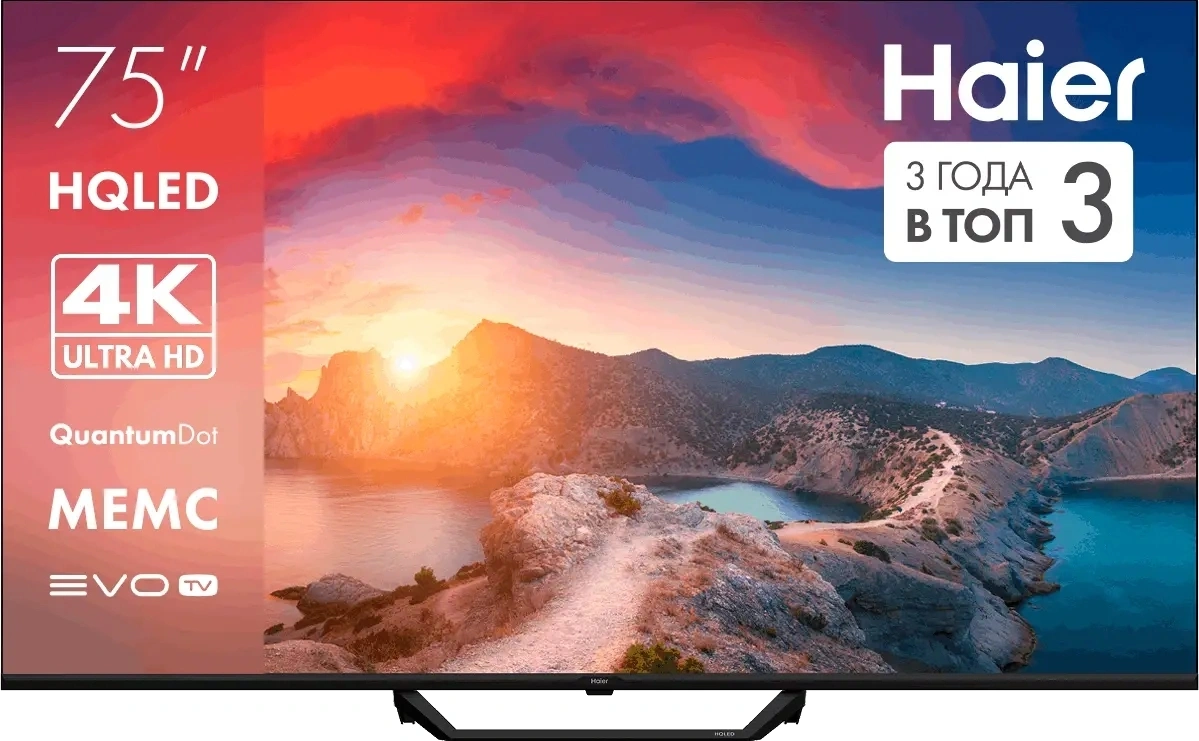 Телевизор HQLED Haier 75" DH1WVFD03RU S2 Pro Frameless черный/черный 4K Ultra HD 60Hz MEMC DVB-T DVB-T2 DVB-C DVB-C2 DVB-S2 USB WiFi Smart TV