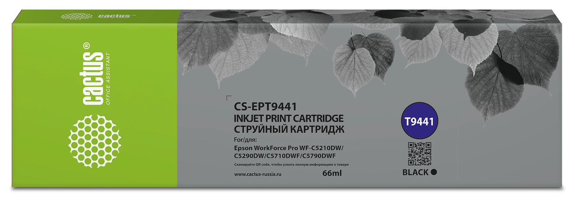 Картридж струйный Cactus CS-EPT9441 T9441 черный пигментный (66мл) для Epson WorkForce WF-C5290DW/WF-C5790DW с чипом