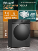Сушильная машина Weissgauff WD 5047 D Heat Pump кл.энер.:A++ макс.загр.:7кг темно-серый (442228)