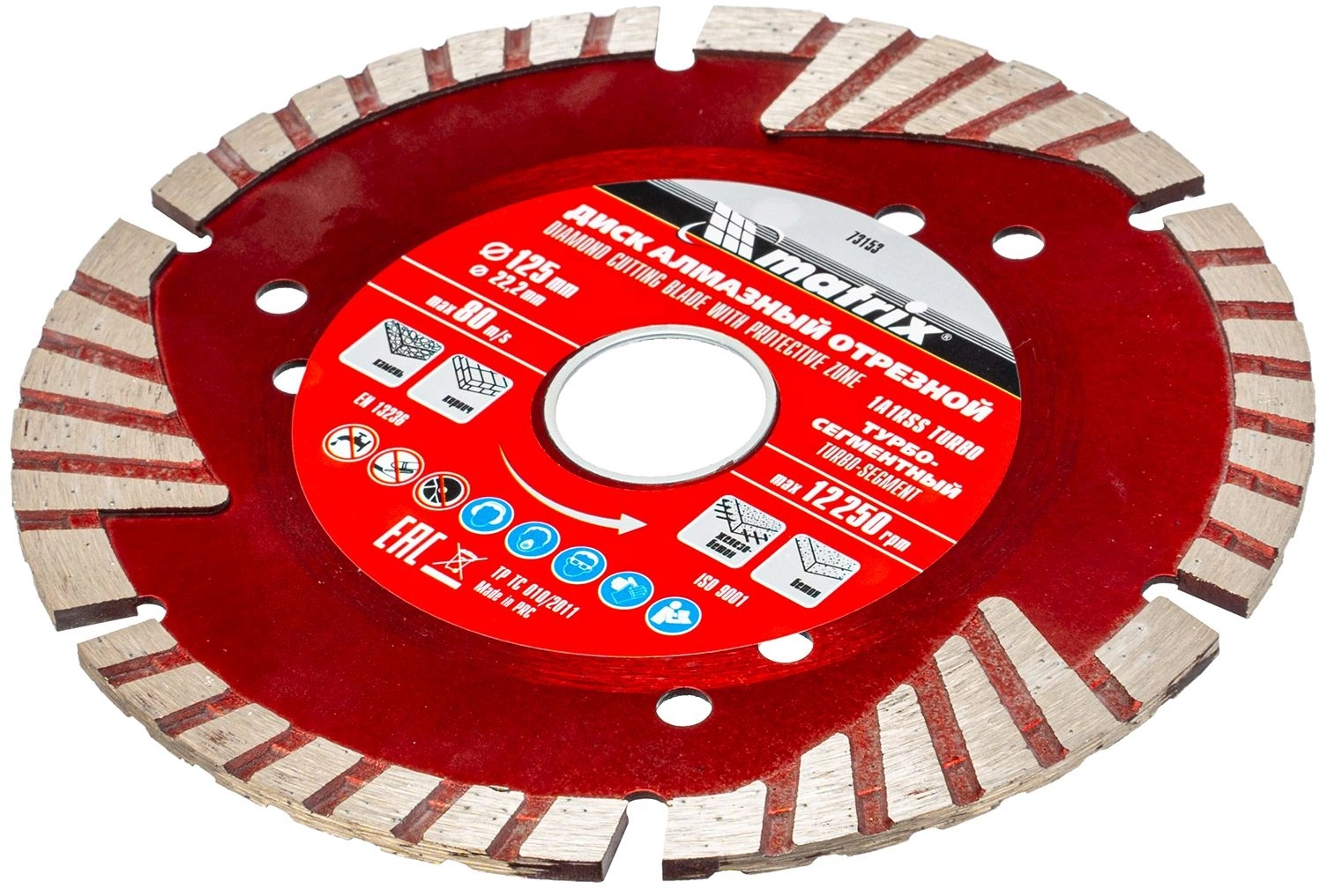 Диск алмазный по бет. Matrix 73153 d=125мм d(посад.)=22.2мм (угловые шлифмашины) (упак.:1шт)