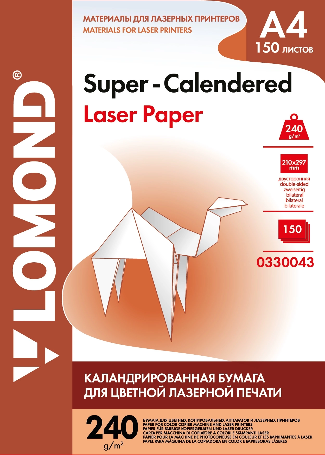 Бумага Lomond 0330043 A4/240г/м2/150л./белый матовое/матовое суперкаландрированная для лазерной печати