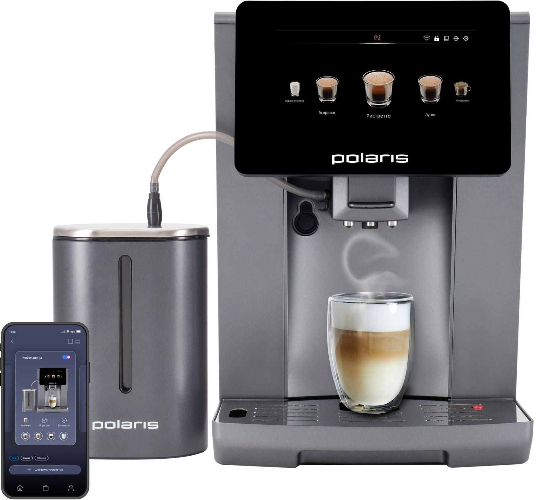 Кофемашина Polaris PACM 2085GC WIFI IQ Home 1450Вт графит