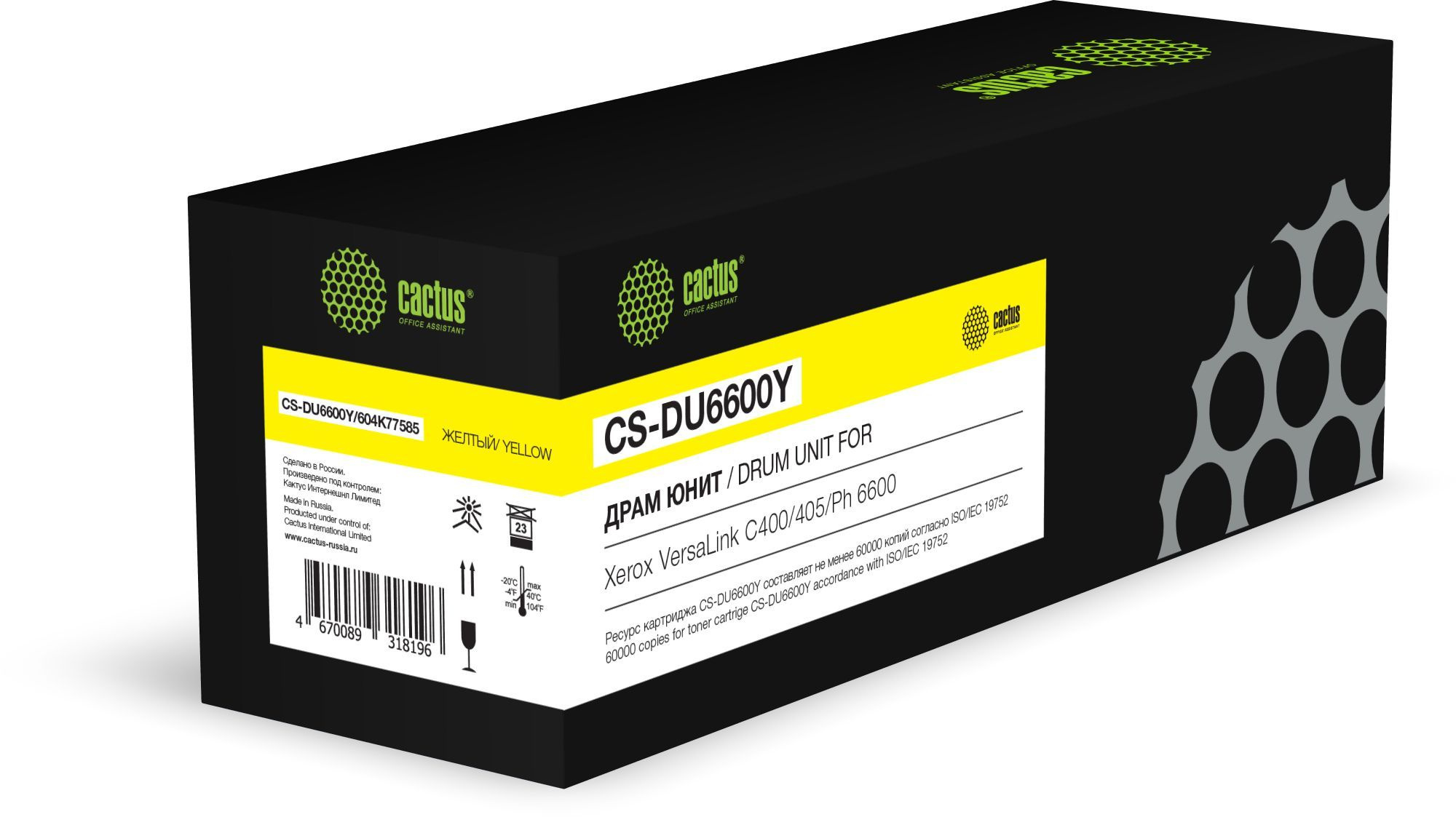 Блок фотобарабана Cactus CS-DU6600Y 604K77585 желтый цв:60000стр. для Xerox VersaLink C400/405/Phaser 6600/6605 Xerox