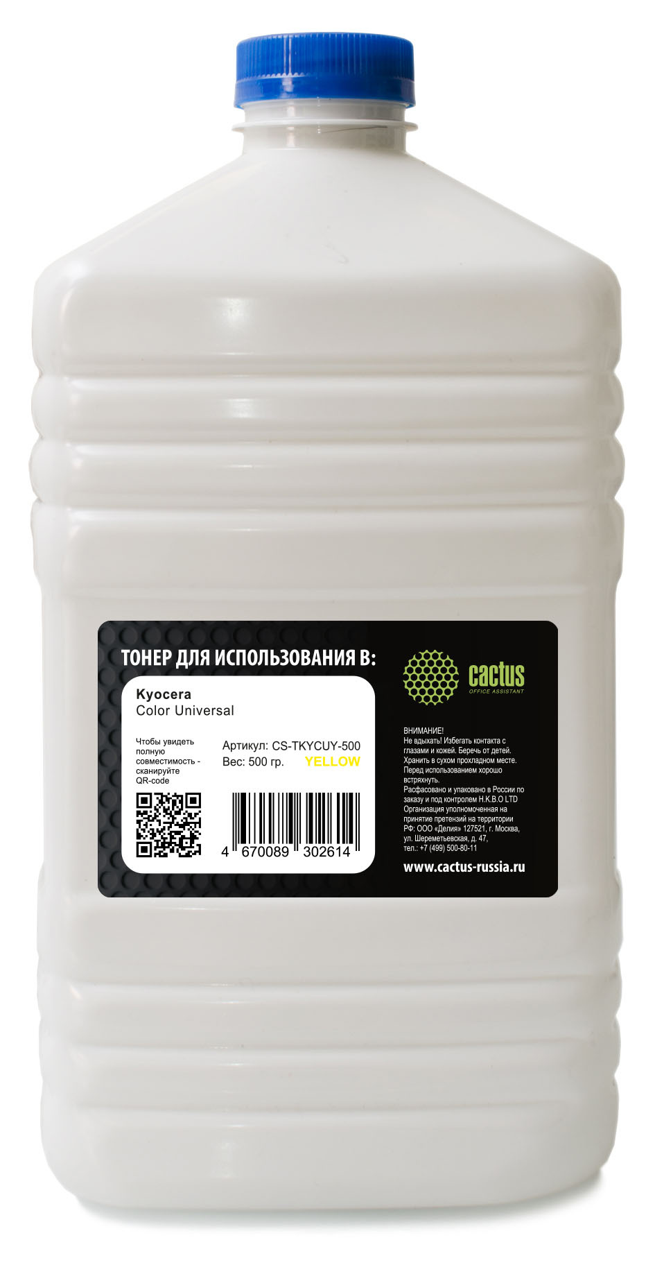 Тонер Cactus CS-TKYCUY-500 желтый флакон 500гр. для принтера Kyocera Color Universal TK-5хх/5270/8xx/8115/8305