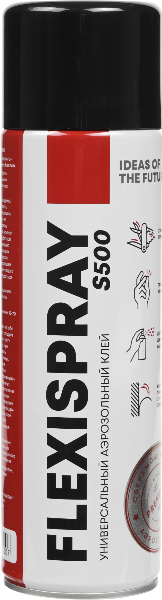 Клей ACV Flexispray S500 (компл.:1шт)