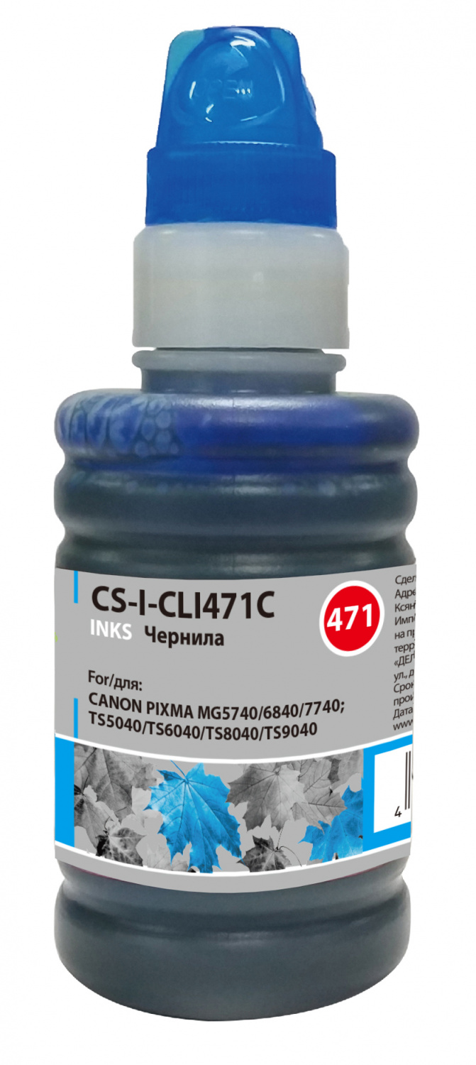 Чернила Cactus CS-I-CLI471C голубой 100мл для Canon Pixma MG5740/MG6840/MG7740/TS5040/TS6040/TS8040/TS9040