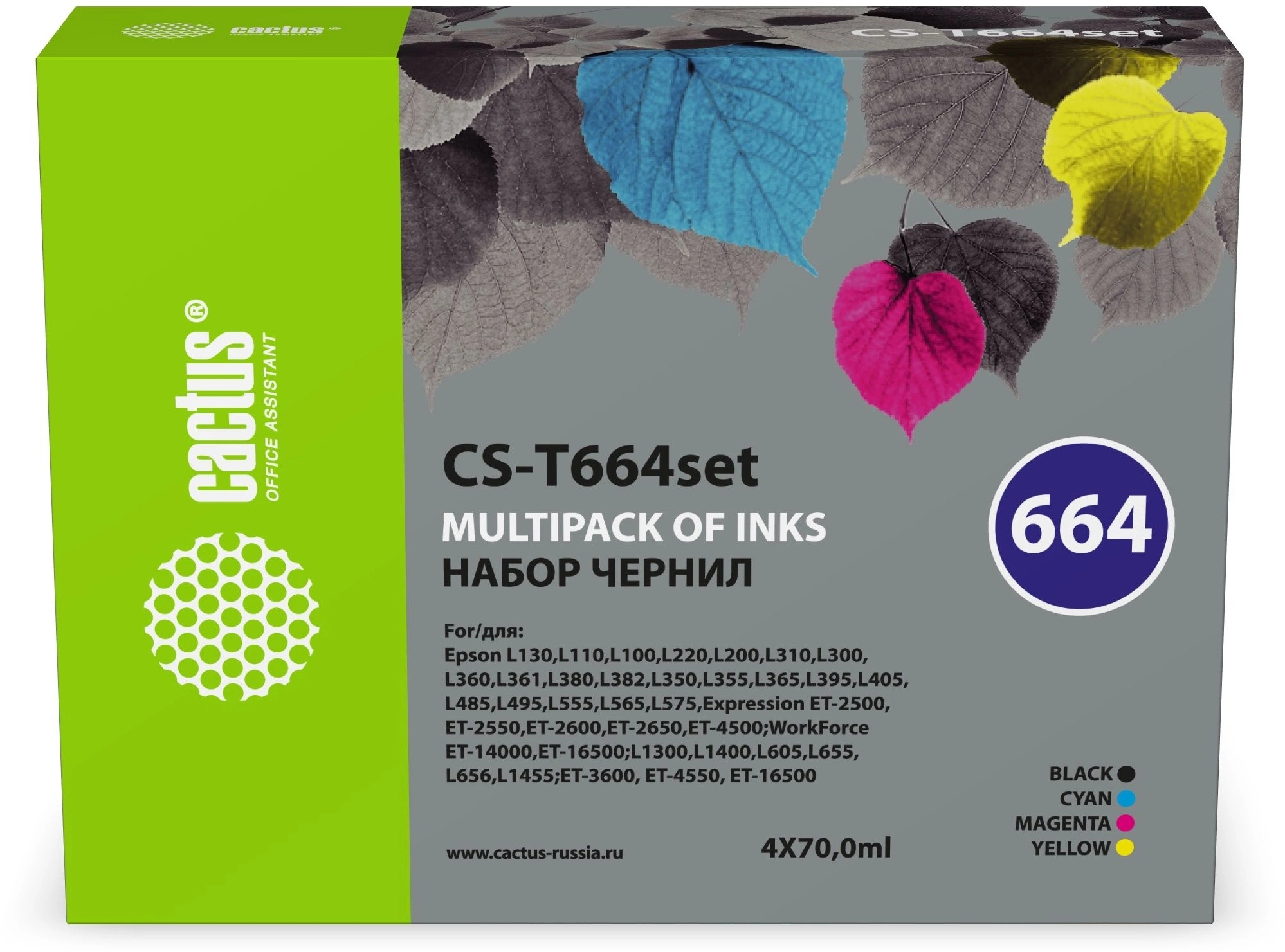 Чернила Cactus CS-T664set 664 голубой/пурпурный/желтый/черный набор 4x70мл для Epson L130,L110,L100,L220,L200,L310,L300,L360,L361,L380,L382,L350,L355,L365,L395,L405,L485,L495,L555,L565,L575,Expression ET-2500,ET-2550,ET-2600,ET-2650,ET-4500;WorkForc