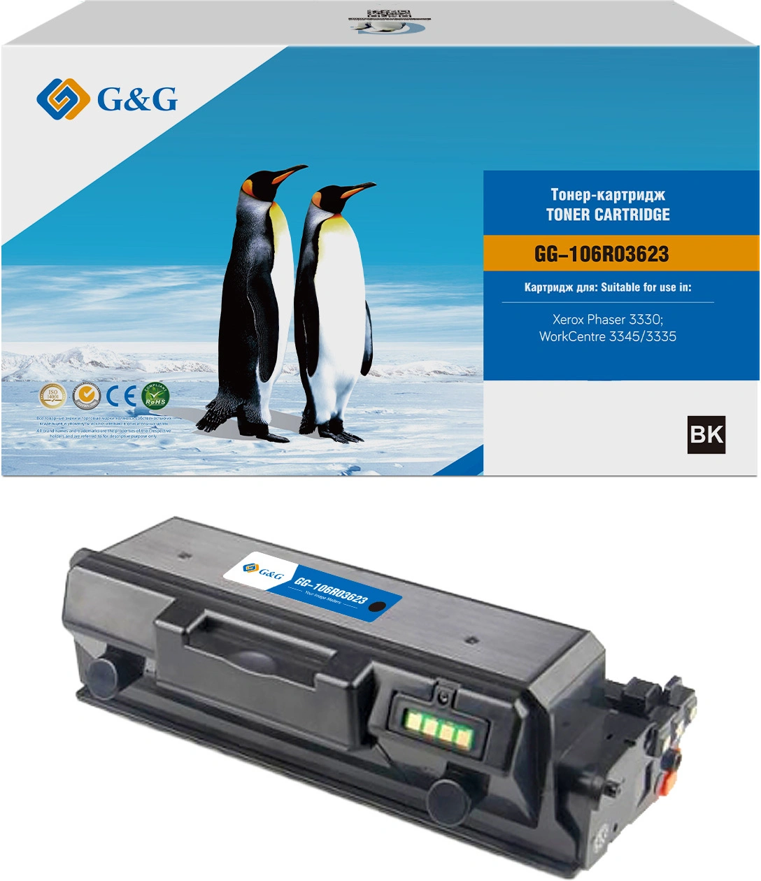 Картридж лазерный G&G GG-106R03623 106R03624/106R03623 черный (15000стр.) для Xerox Phaser 3330;WorkCentre 3345/3335 с чипом