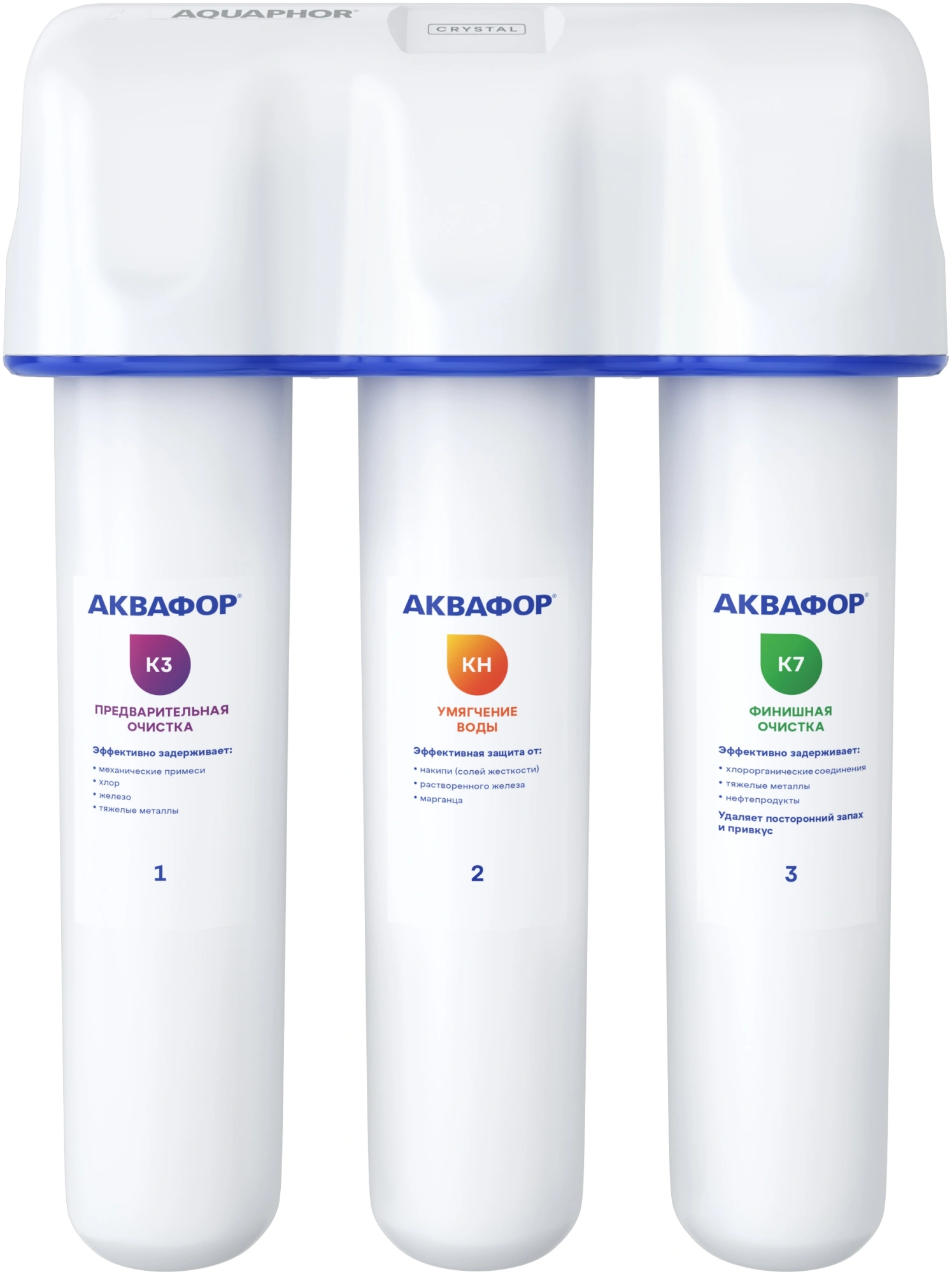 Водоочиститель Аквафор Кристалл Н умягчающий белый
