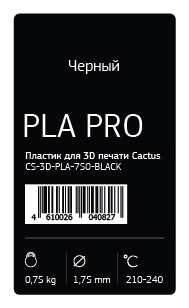 Пластик для принтера 3D Cactus CS-3D-PLA-750-BLACK PLA Pro d1.75мм 0.75кг 1цв.