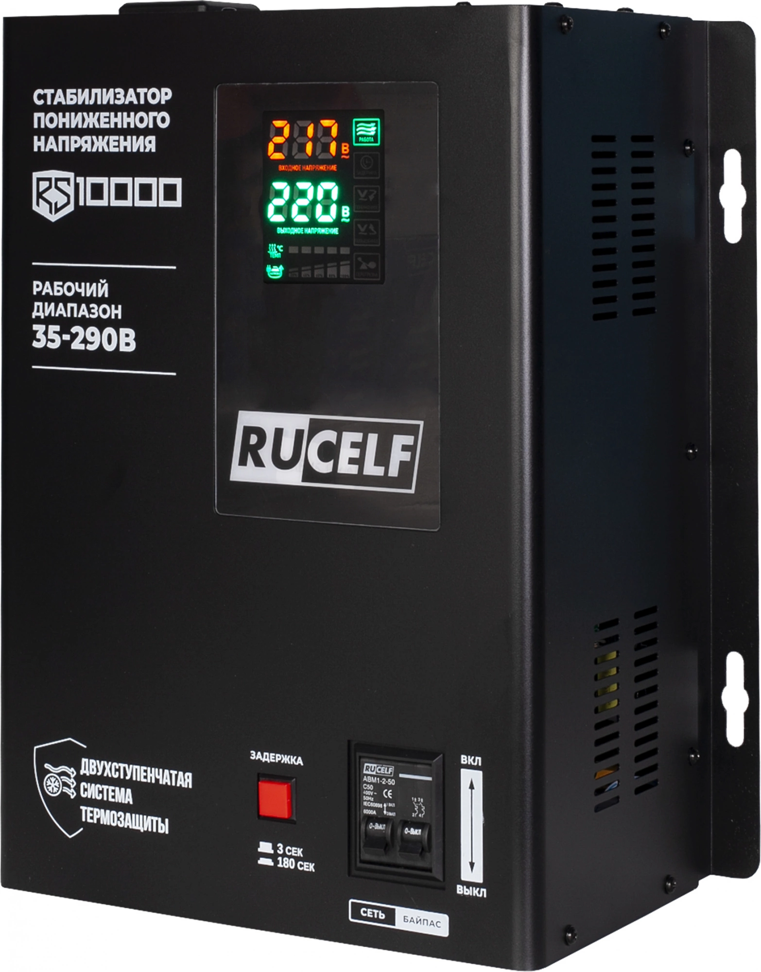 Стабилизатор напряжения Rucelf RS-10000 10кВА однофазный черный
