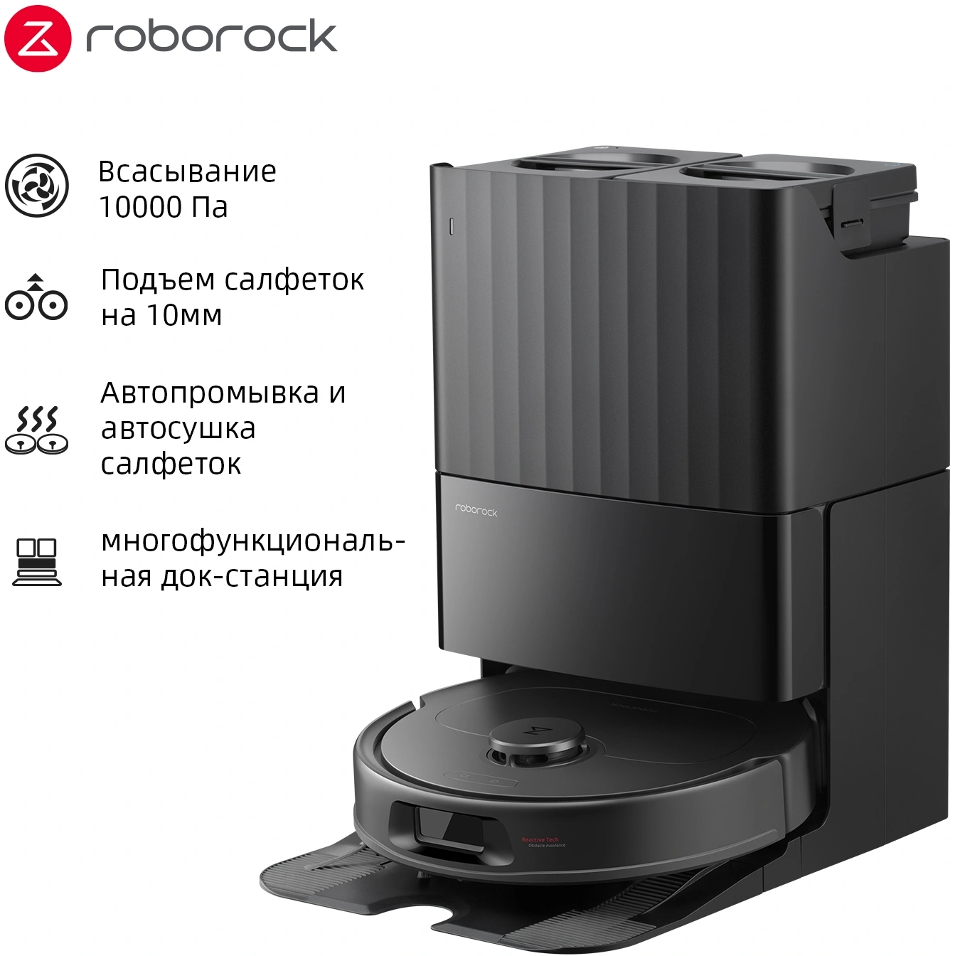 Пылесос-робот Roborock Qrevo L 60Вт черный (в компл.:1мешок)