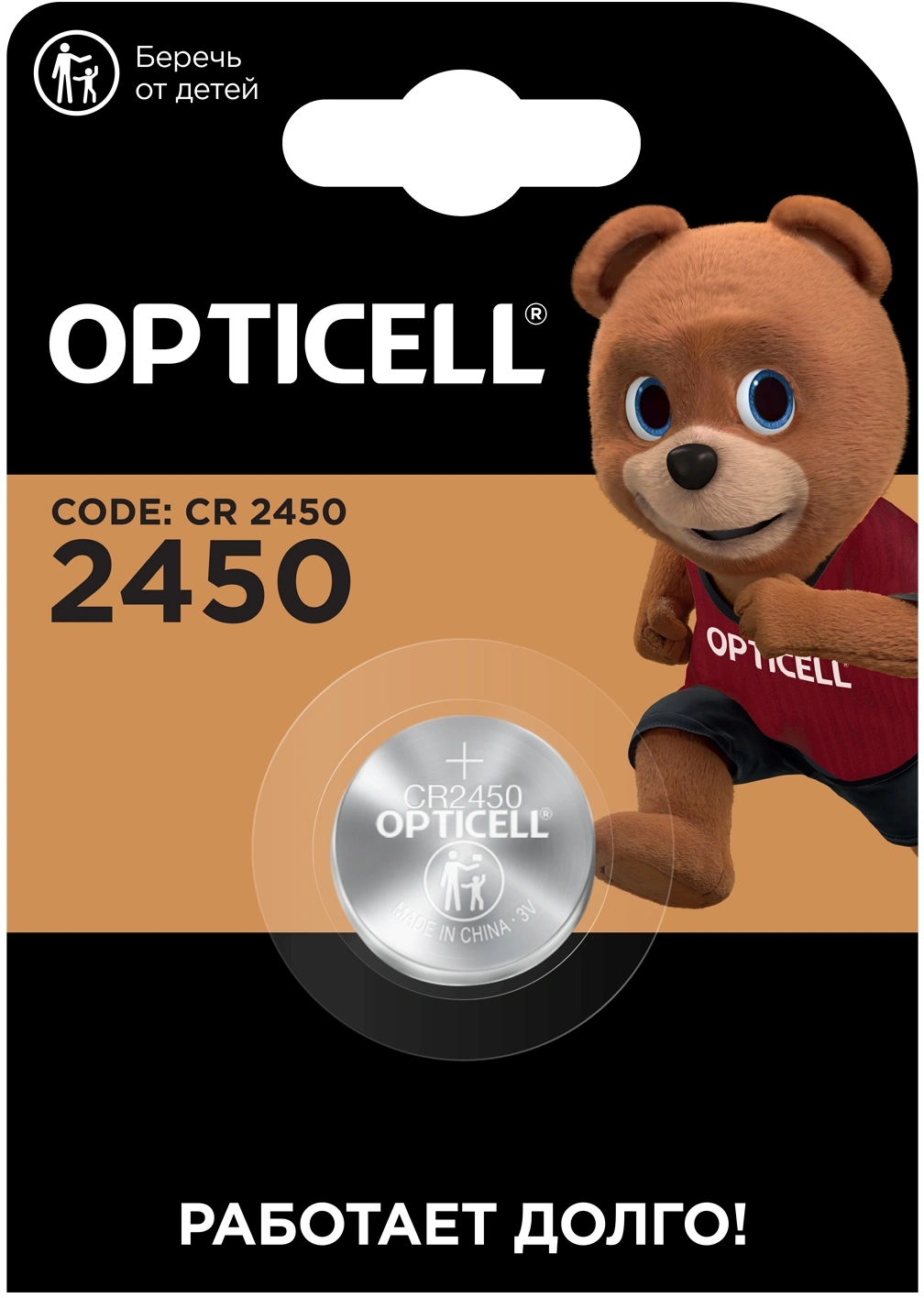 Батарея Opticell Specialty CR2450 (1шт) блистер