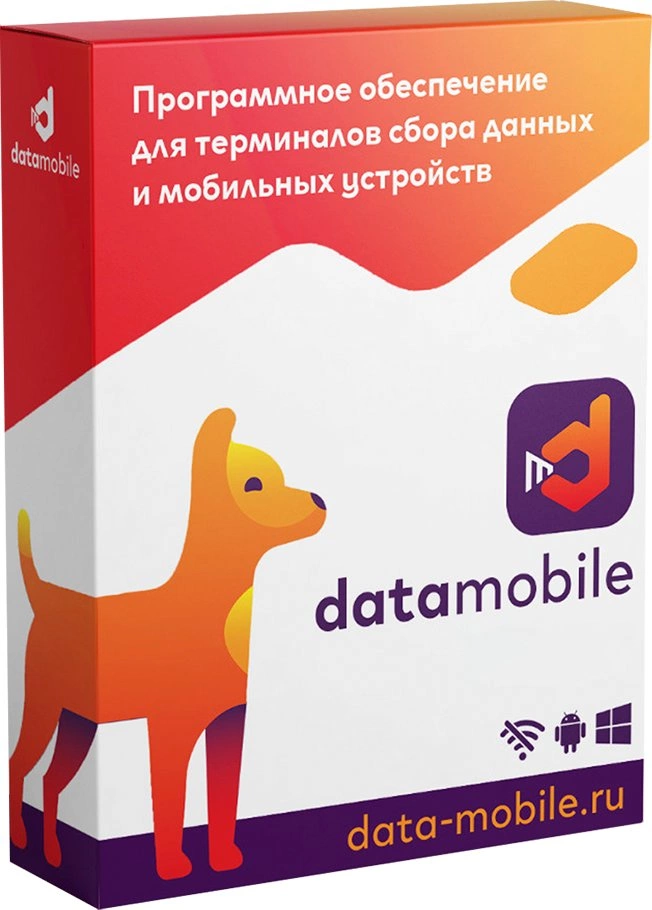 Неискл. право на исп-ие ПО DataMobile версия Стандарт Pro подписка на 1г (DMPRO12M)