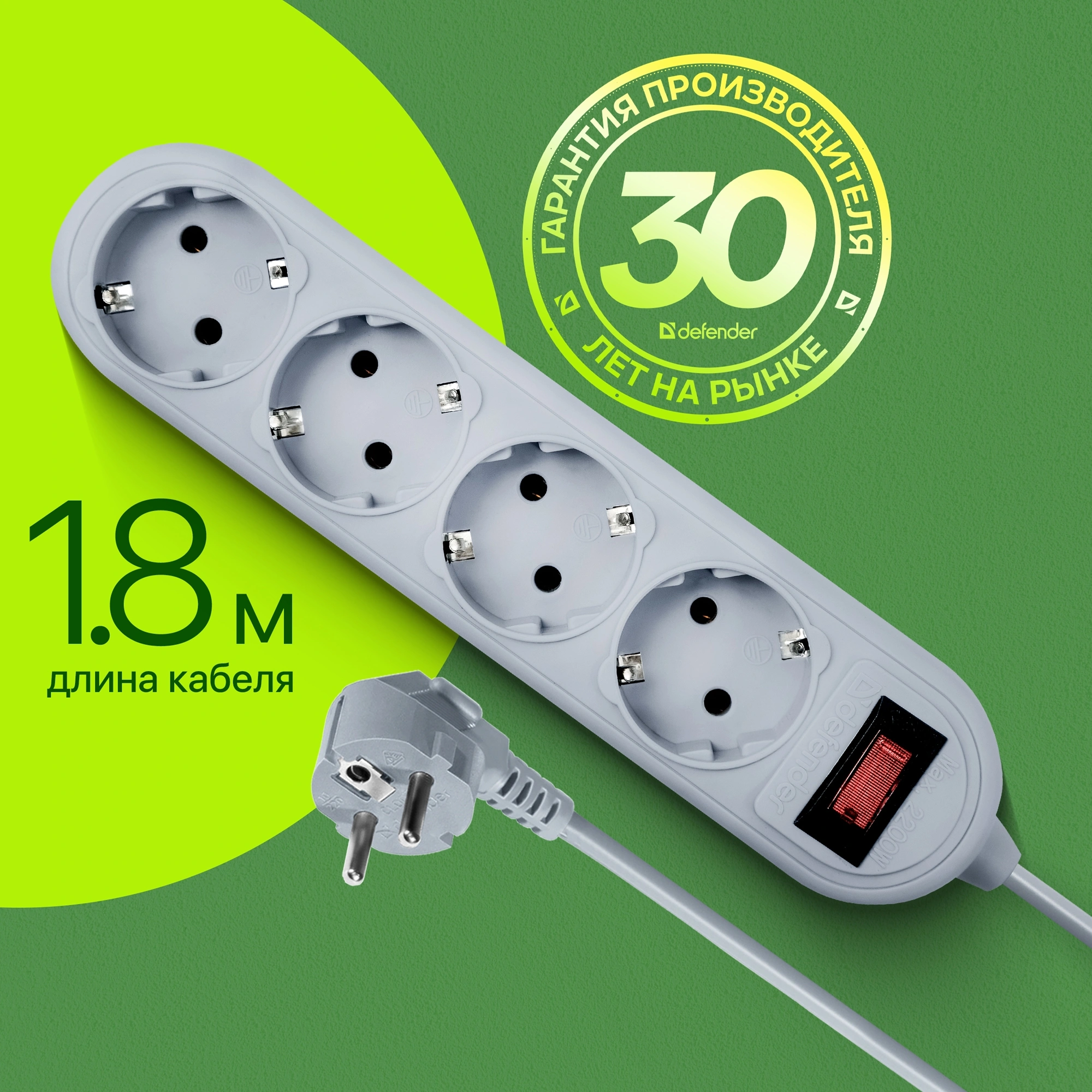 Сетевой фильтр Defender ES Lite 1.8м (4 розетки) серый (коробка)