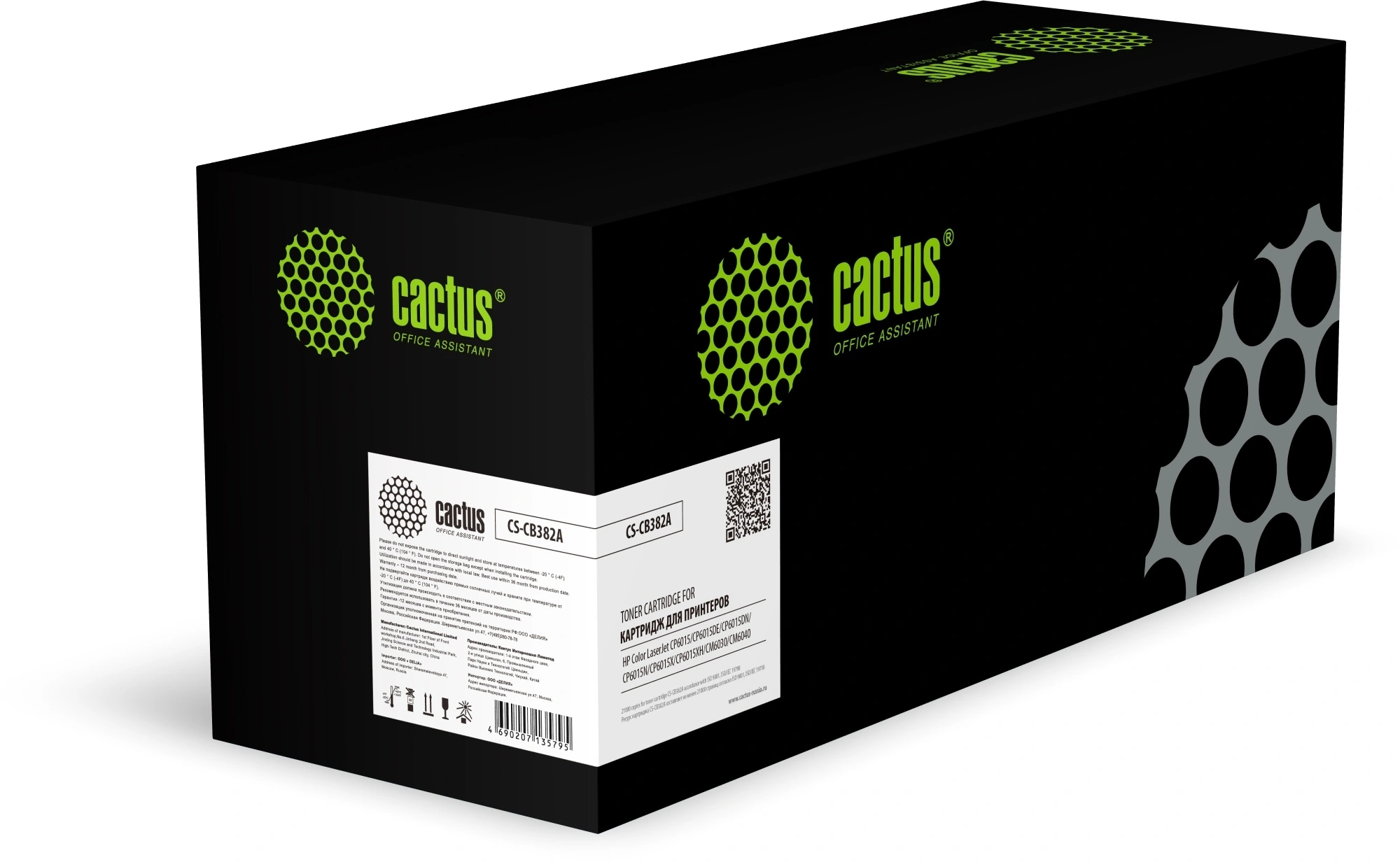 Картридж лазерный Cactus CS-CB382A желтый (21000стр.) для HP CLJ CP6015/CP6015DE/CP6015DN/CP6015N/CP6015X/CP6015XH/CM6030/CM6040 с чипом