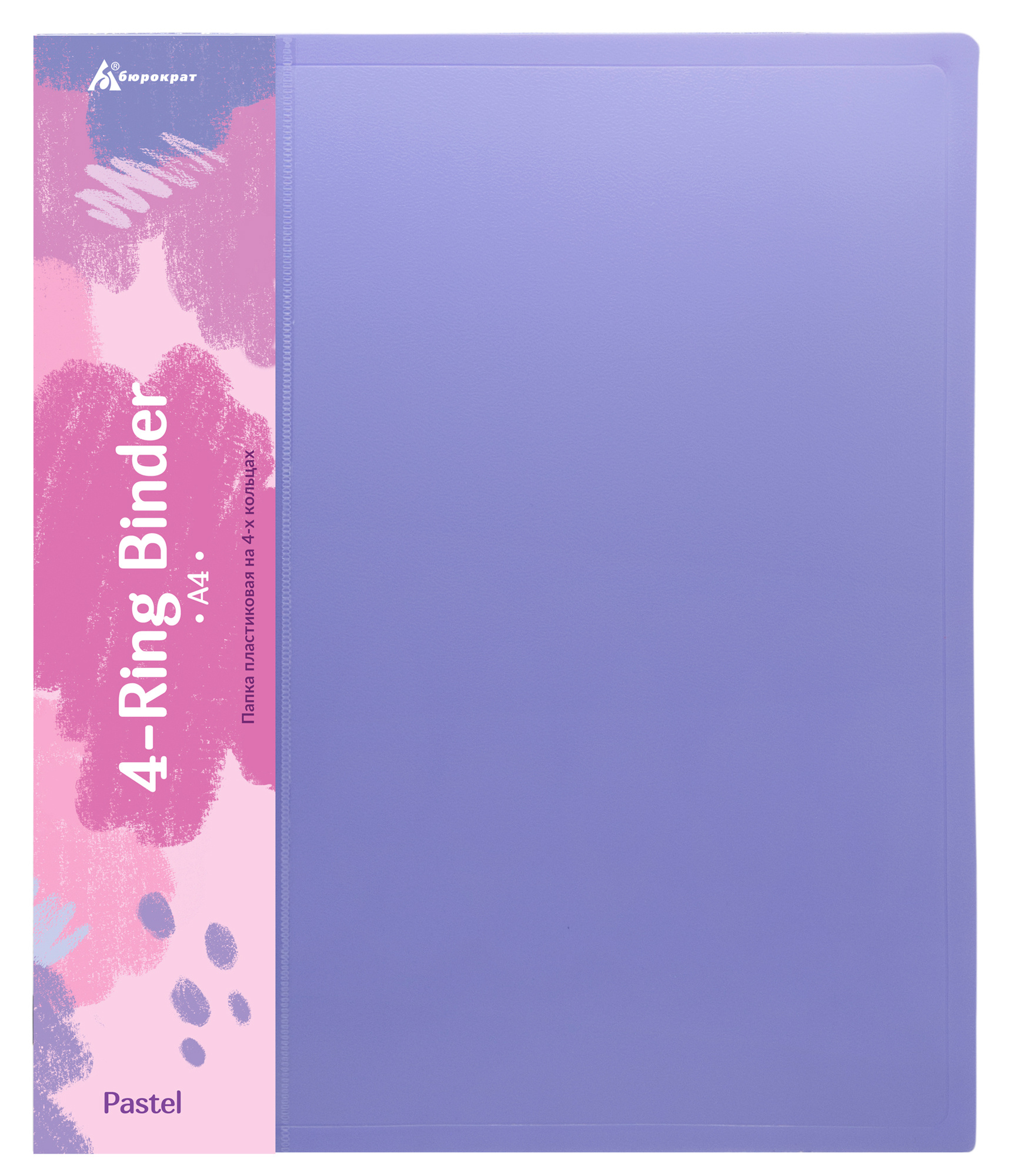 Папка панорама на 4-х кольцах Бюрократ Pastel PAST0740/4RVIO A4 пластик 0.7мм кор.40мм торц.карм с бум. встав фиолетовый