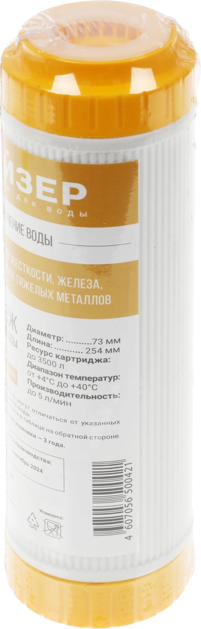 Картридж Гейзер БС - SL10 для проточных фильтров ресурс:4000л (упак.:1шт)