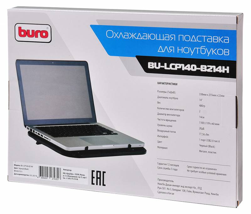 Подставка для ноутбука Buro BU-LCP140-B214H 14" 338x255x22мм 1xUSB 2x 140ммFAN 480г металлическая сетка/пластик черный