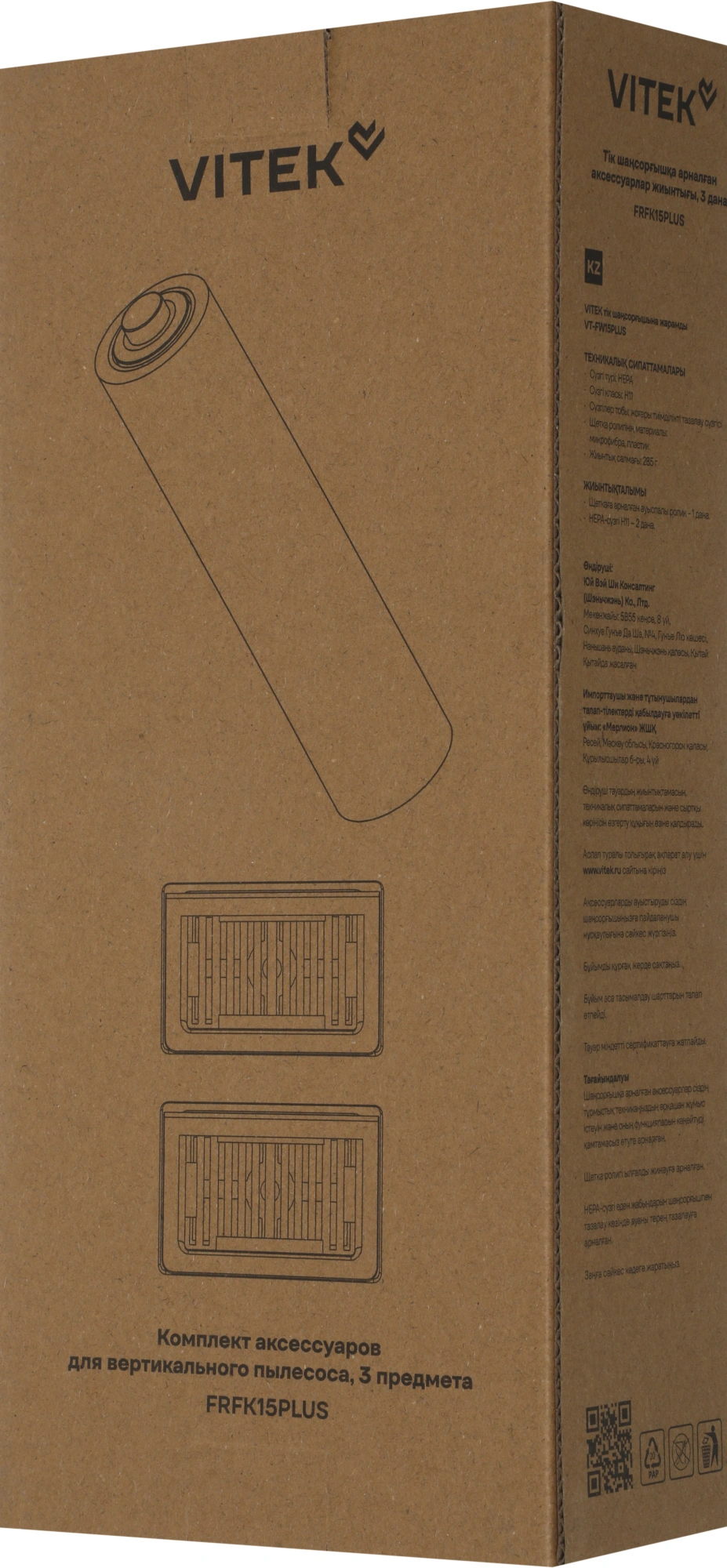 Комплект аксессуаров Vitek FRFK15PLUS (3предмет.)