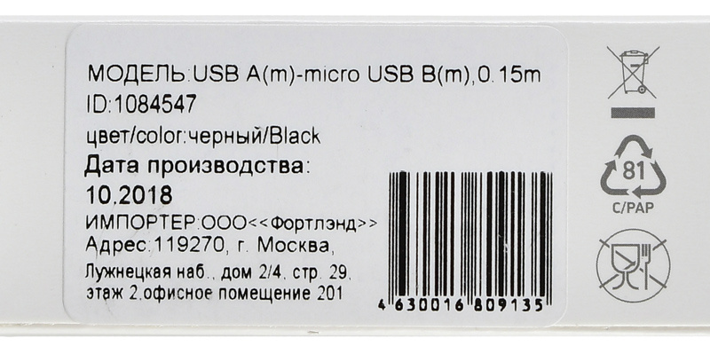 Кабель Digma MICROUSB-0.15M-BLK USB (m)-micro USB (m) 0.15м черный