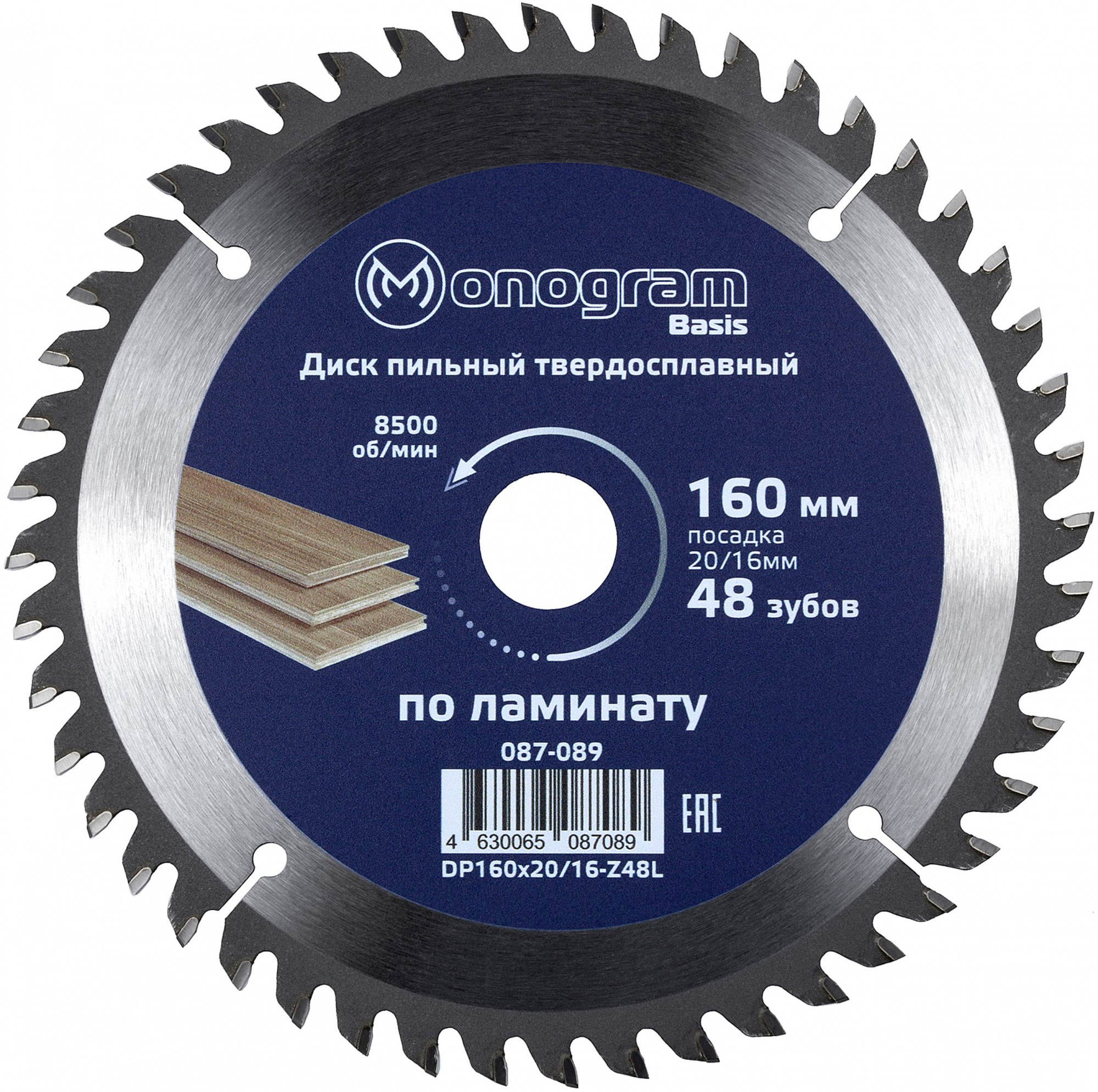 Диск пильный по дер. Monogram 087-089 d=160мм d(посад.)=20мм (циркулярные пилы) (упак.:1шт)