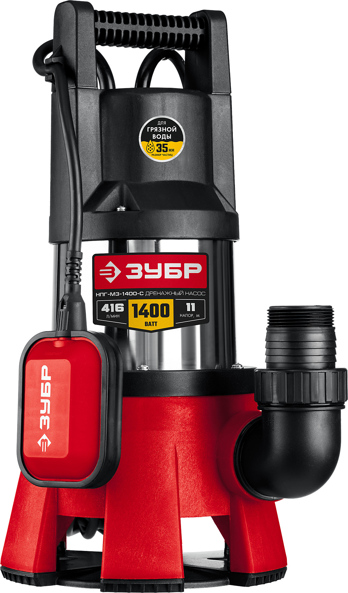 Насос дренажный Зубр Мастер НПГ-М3-1400-С 1400Вт 24960л/час центробежный