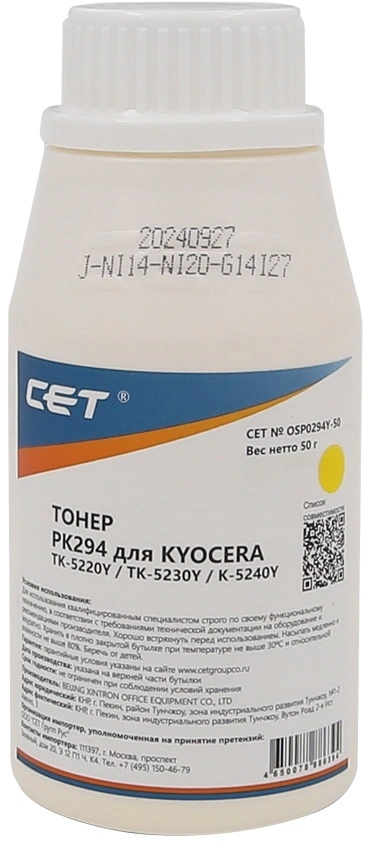 Тонер Cet PK294 OSP0294Y-50 желтый бутылка 50гр. для принтера Kyocera Ecosys M5521cdn/M5526cdw/M6630cidn/P5021cdn/P5026cdn/P6230cdn
