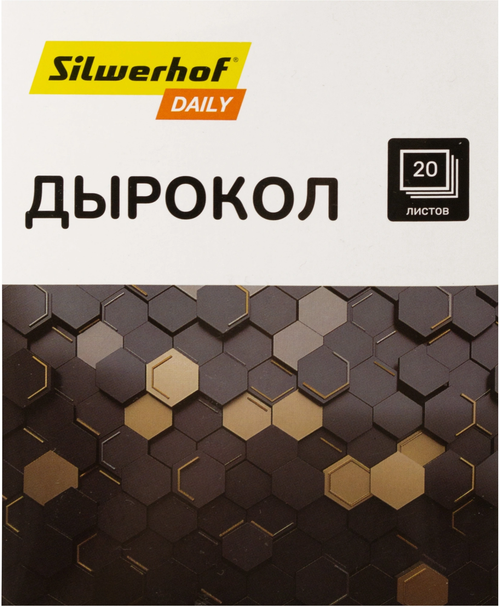 Дырокол Silwerhof Daily макс.:20лист. металл черный отв.:2 с линейкой