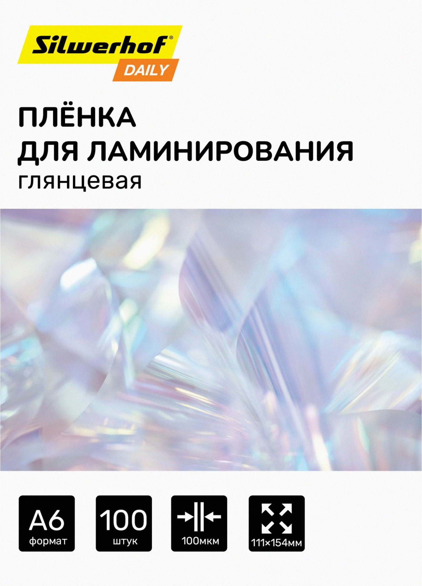 Пленка для ламинирования Silwerhof Daily 100мкм A6 (100шт) глянцевая 111x154мм