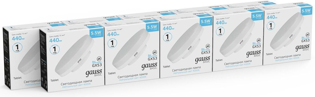 Лампа светодиодная Gauss Basic 10849262 5.5Вт цок.:GX53 таблетка 180B св.свеч.бел.нейт. (упак.:10шт)