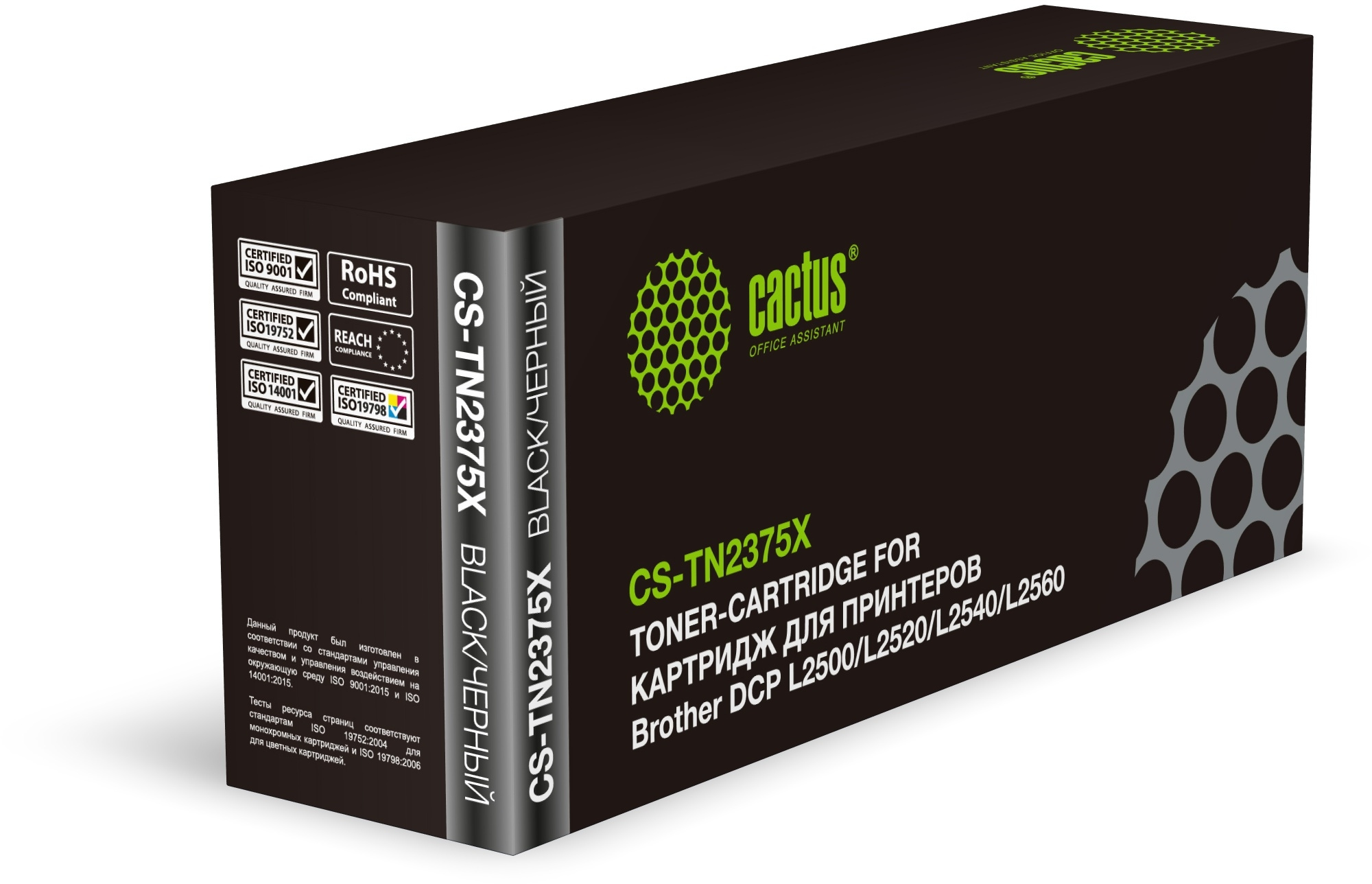 Картридж лазерный Cactus CS-TN2375X TN-2375 черный (5200стр.) для Brother DCP L2500/L2520/L2540/L2560