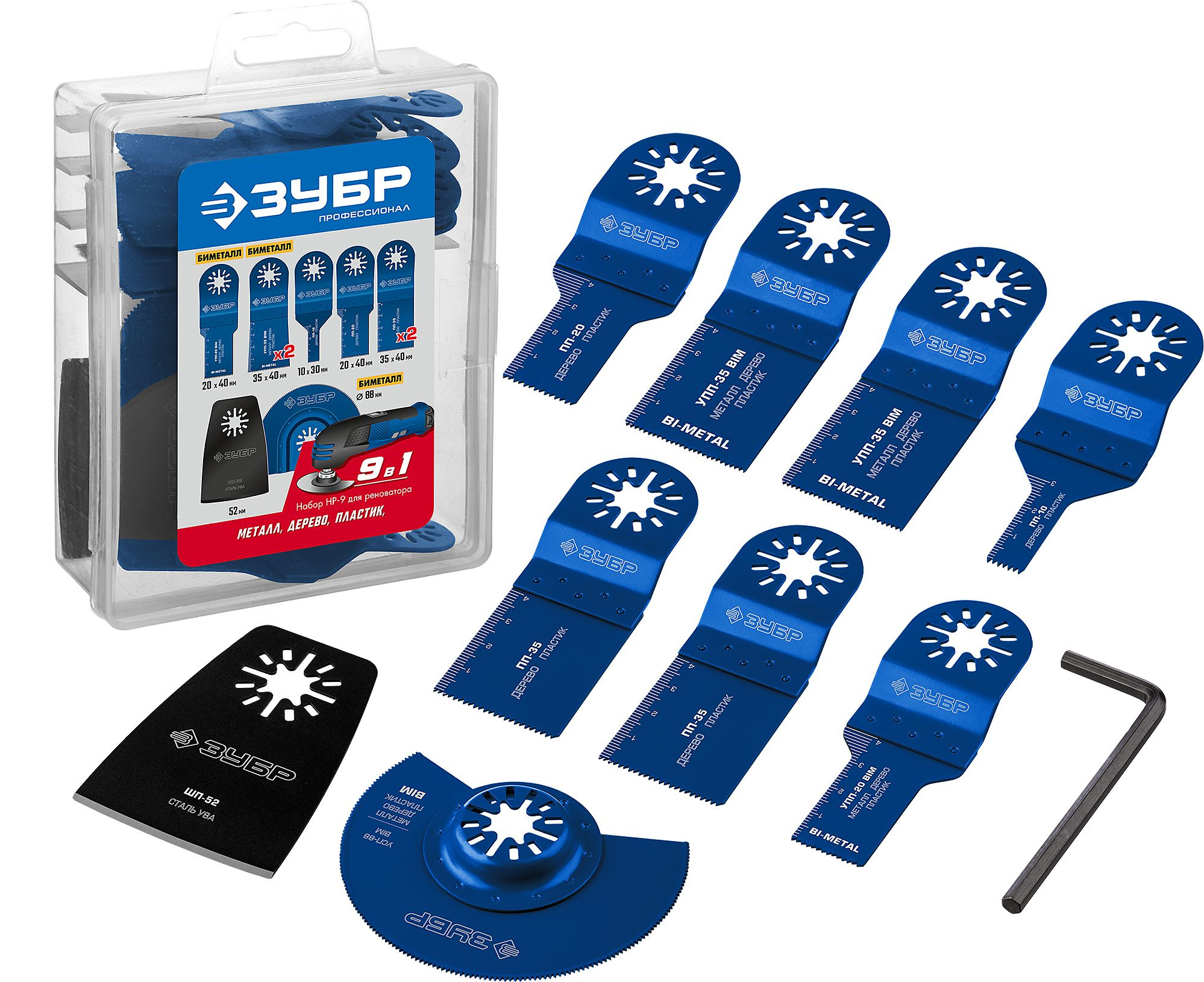 Набор насадок для инструмента Зубр НР №9 (15576)
