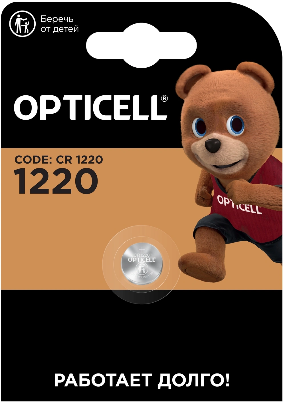 Батарея Opticell Specialty CR1220 (1шт) блистер