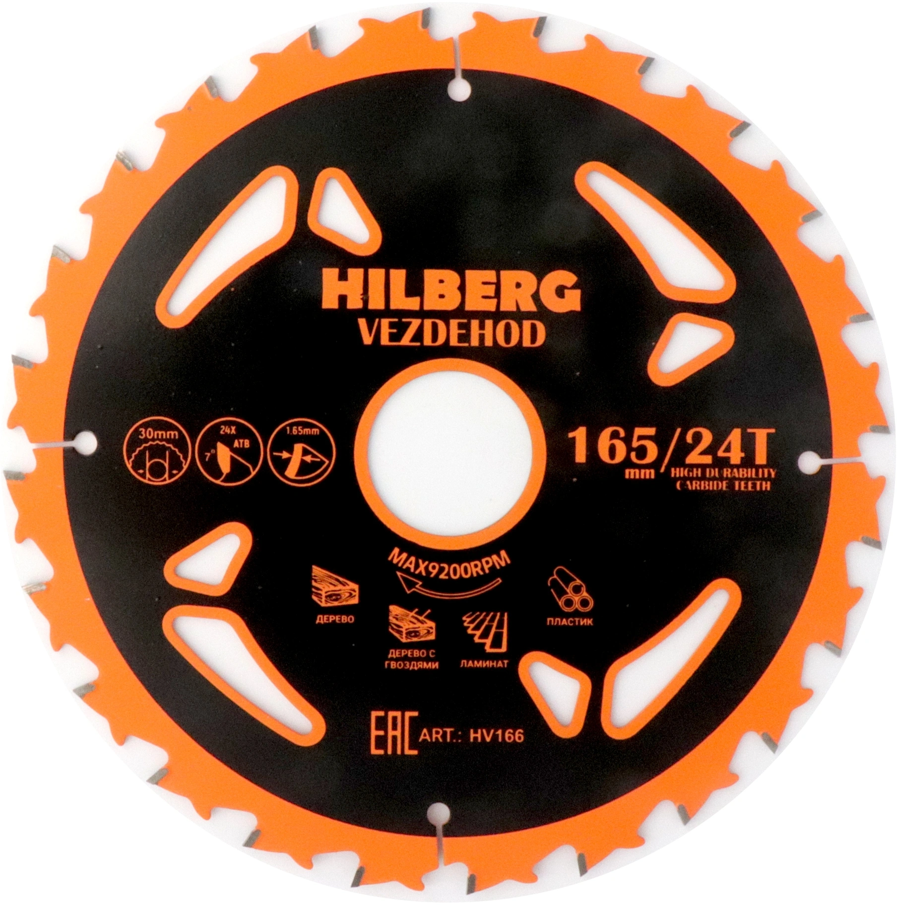 Диск пильный по дер. Hilberg HV166 d=165мм d(посад.)=30мм (циркулярные пилы)