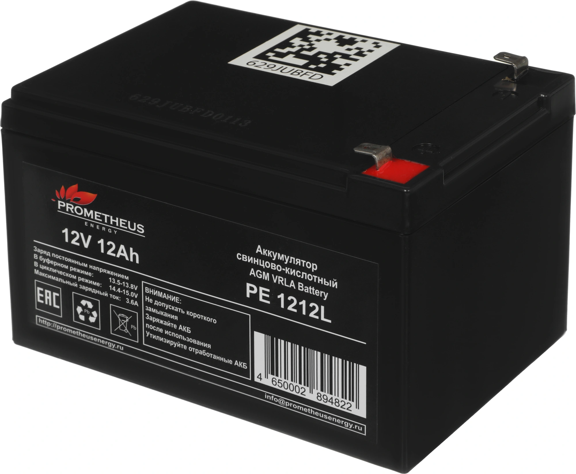 Батарея для ИБП Prometheus Energy PE 1212L 12В 12Ач
