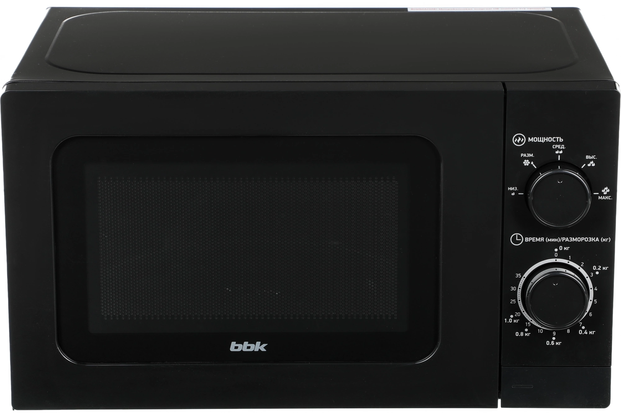 Микроволновая Печь BBK 20MWS-717M/B 20л. 700Вт черный