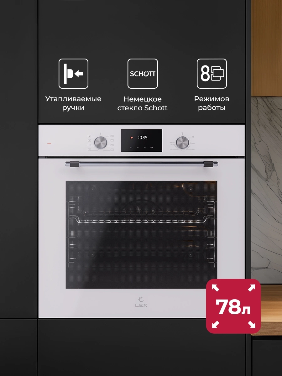 Духовой шкаф Электрический Lex EDP 680 WH MAX белый