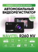 Видеорегистратор Navitel R260NV черный 1080x1920 1080i 140гр. CV1811H