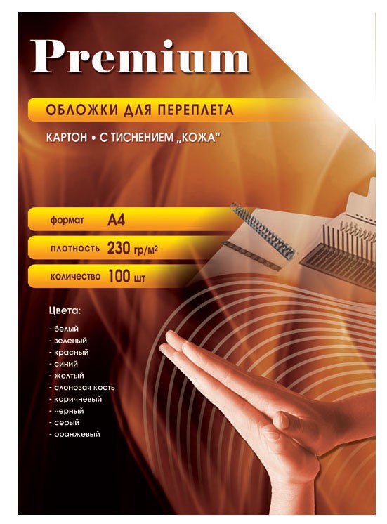 Обложки для переплёта Office Kit A4 230г/м2 желтый (100шт) CYA400230