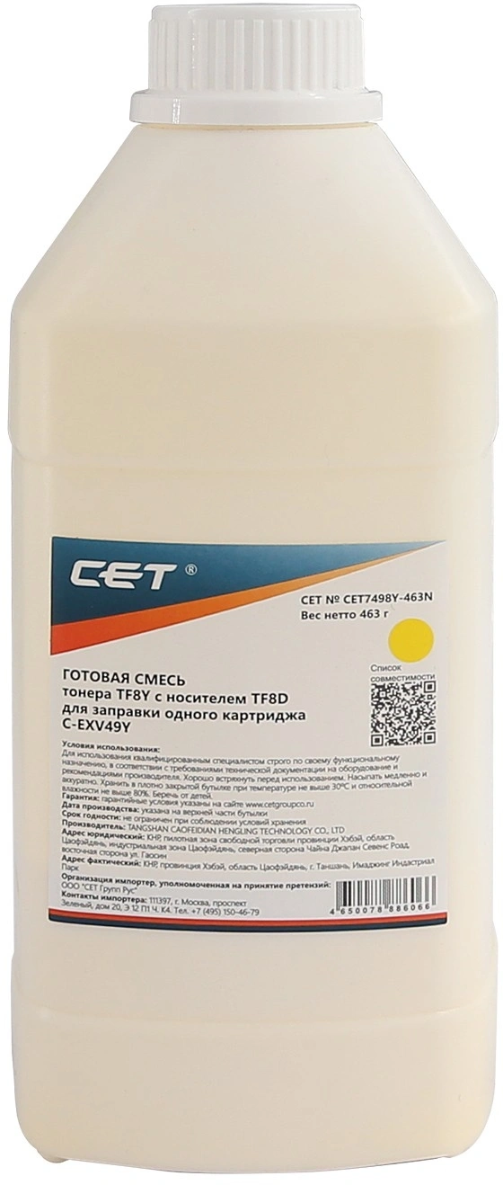 Тонер Cet CET7498Y-463N желтый бутылка 463гр. для принтера Canon C3325i/3330i/3320