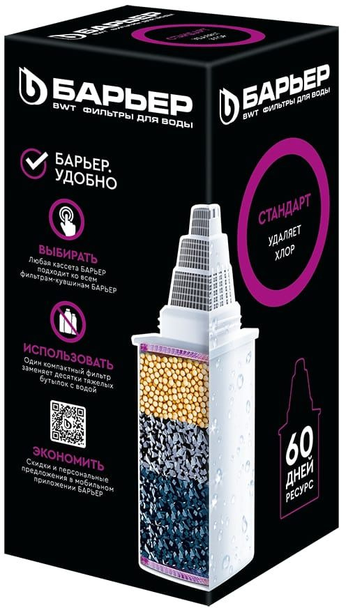 Картридж Барьер Стандарт для кувшинов (упак.:1шт)