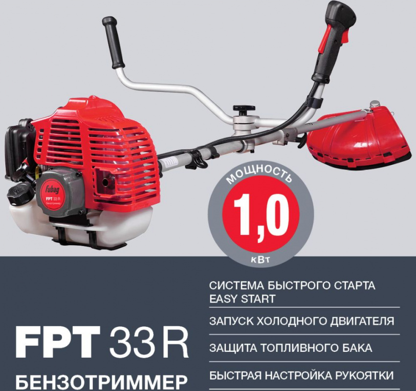 Триммер бензиновый Fubag FPT 33R 1000Вт 1.36л.с. разбор.штан. реж.эл.:леска/нож