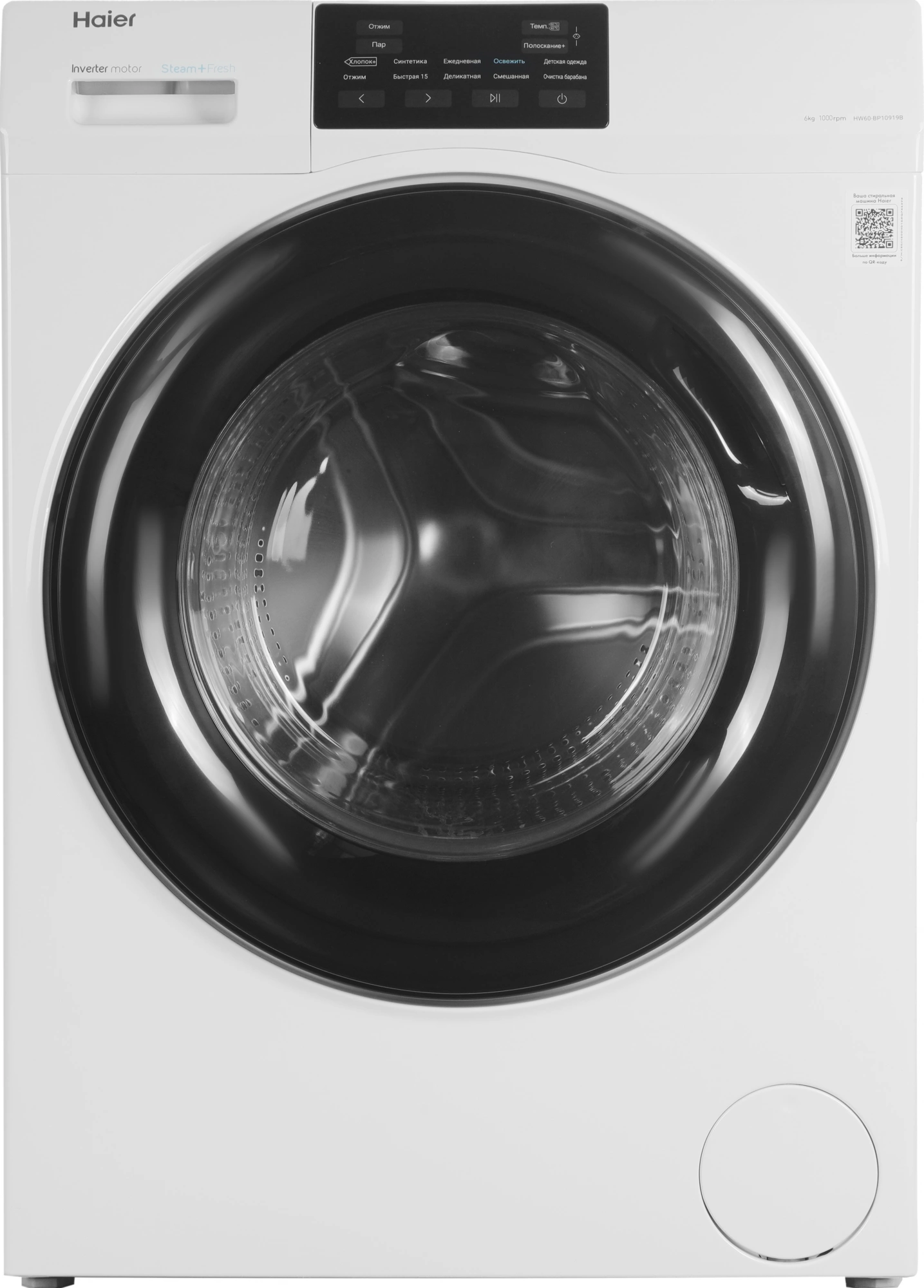 Стиральная машина Haier HW60-BP10919B класс: A+++ загр.фронтальная макс.:6кг белый инвертор
