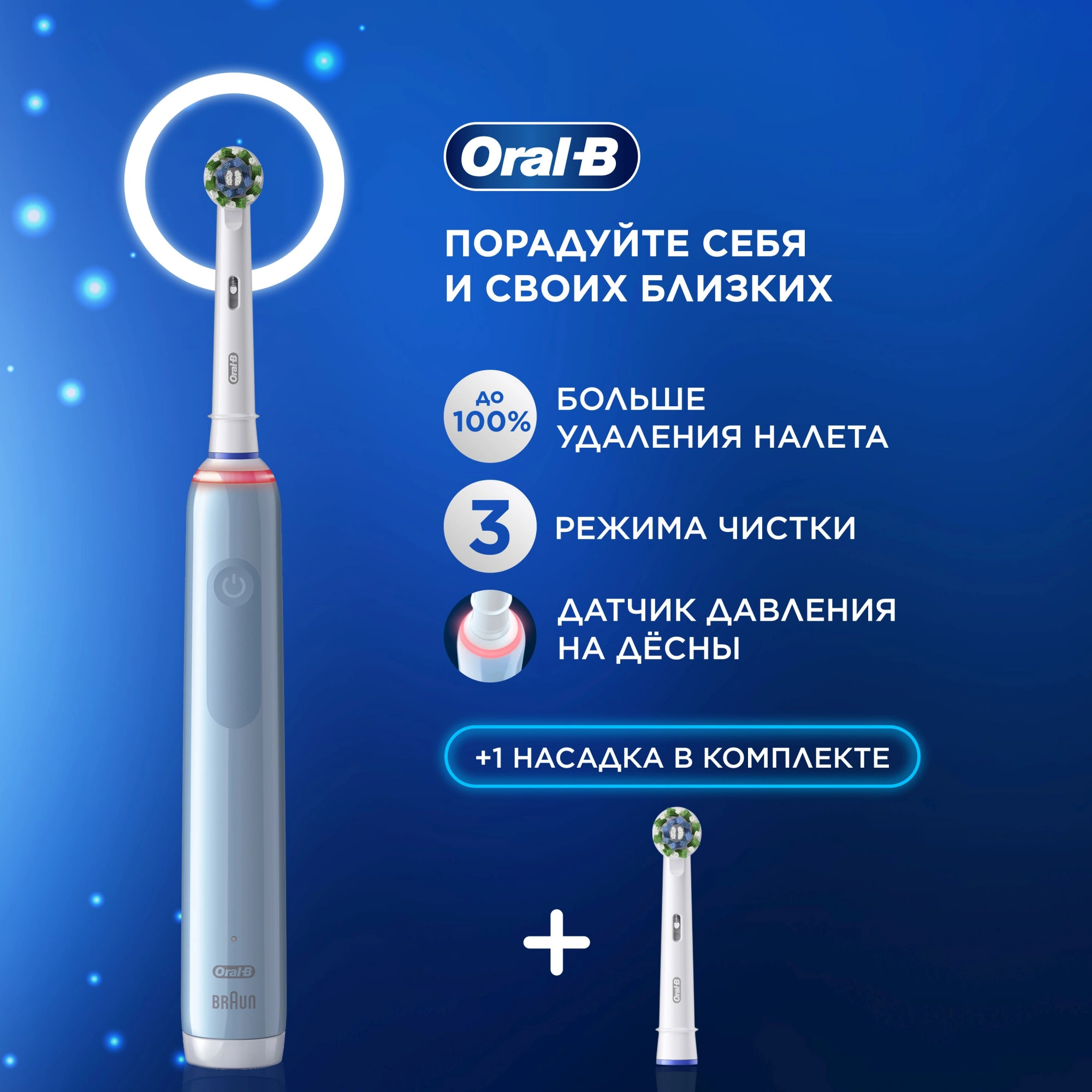 Зубная щетка электрическая Oral-B Vitality Pro 80813238 голубой