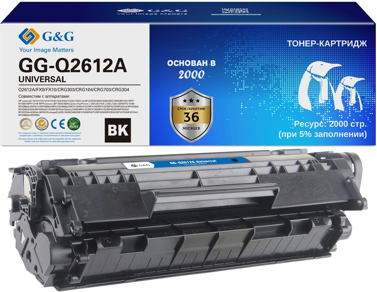 Картридж лазерный G&G GS-Q2612A Universal черный (2000стр.) для HP 1010/1012/1015/1018/1020/1022/3015/3020/3030/3050/3052/3055/M1005/1300/1319f Canon LBP2900/3000/L120/L90/L100/L120/4140/MF4380dn/4010/4660pl/4100/4690pl/4110/4120/4140/4150/4270/4320