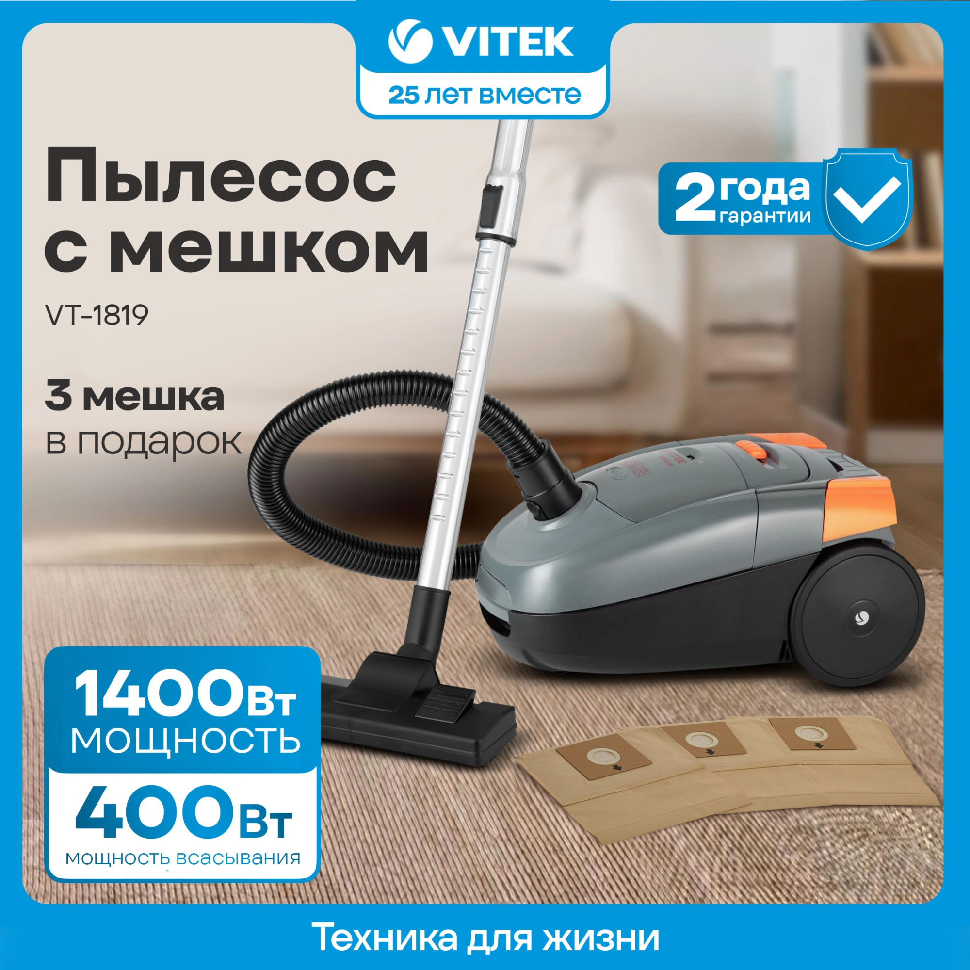Пылесос Vitek VT-1819 1400Вт серый