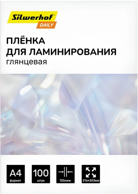 Пленка для ламинирования Silwerhof Daily 125мкм A4 (100шт) глянцевая 216x303мм