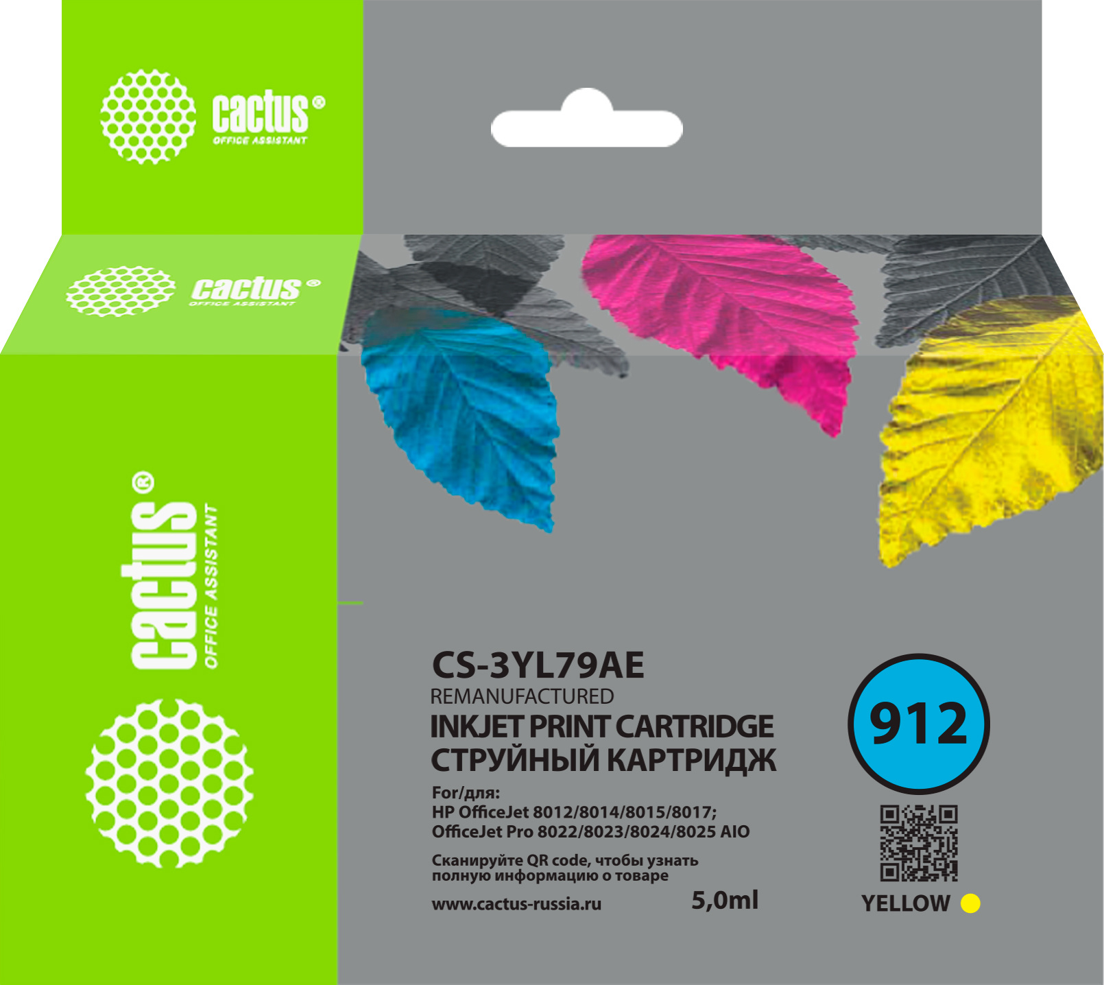 Картридж струйный Cactus CS-3YL79AE 912 желтый (5мл) для HP OfficeJet 8010/8012/8013/8014/8015/8020/8025
