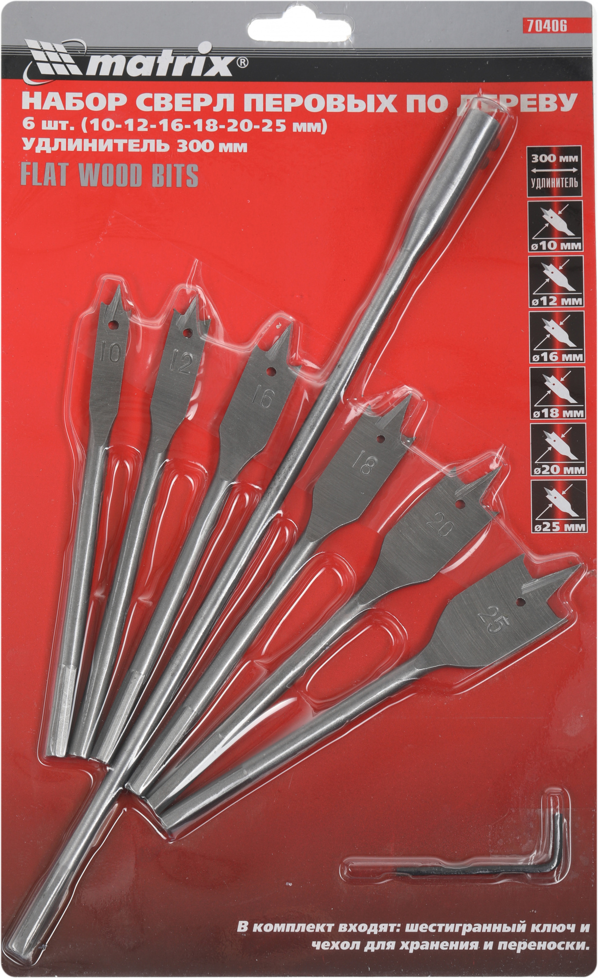Набор сверл Matrix 70406 по дереву (7пред.) для дрелей/перфораторов